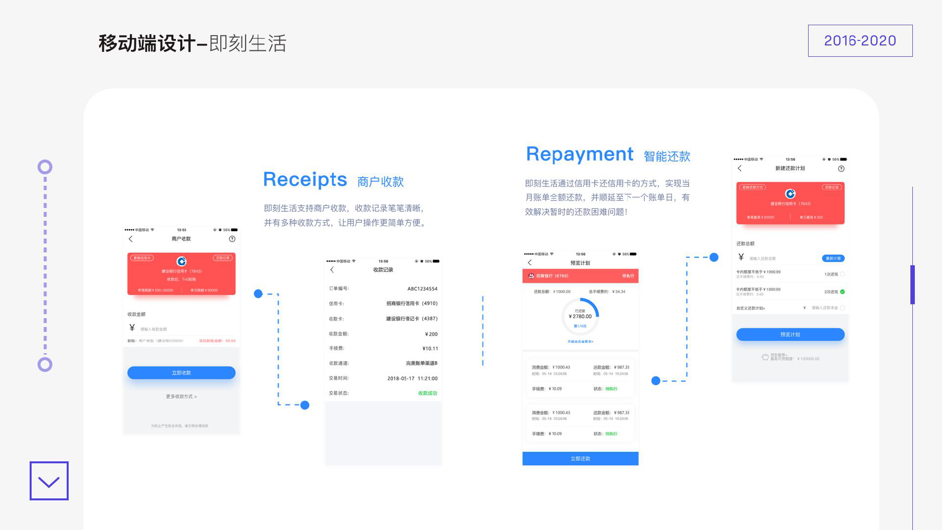 作品集UI设计师余湾湾_页面_16_图像_0001.png