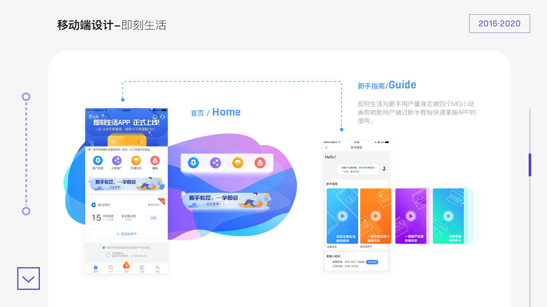 作品集UI设计师余湾湾_页面_15_图像_0001.png