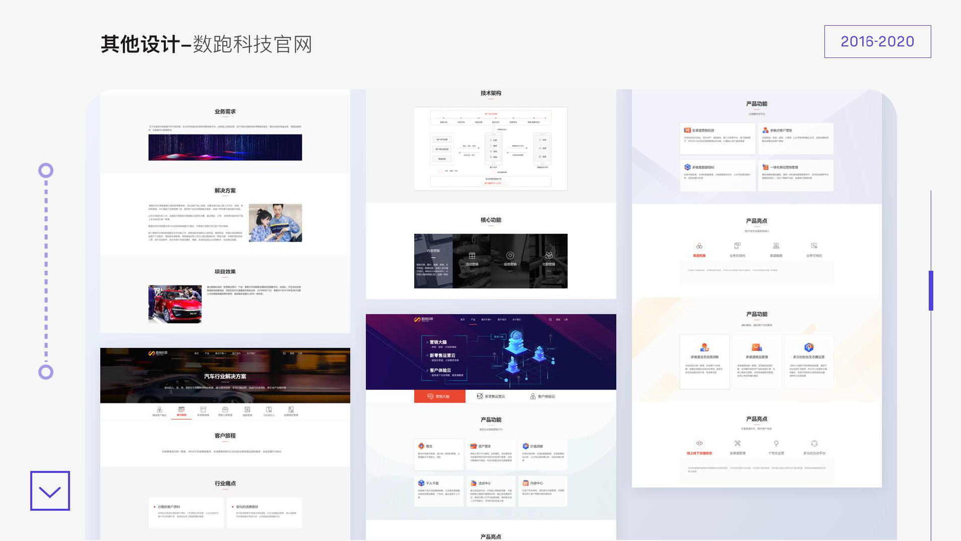 作品集UI设计师余湾湾_页面_22_图像_0001.png