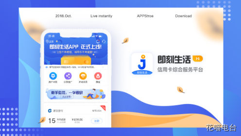 即刻生活APP整理