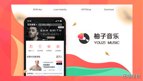 柚子音乐APP整理