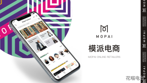 UI作品【模派电商】