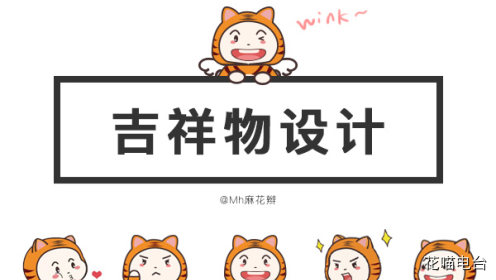三信贷吉祥物设计