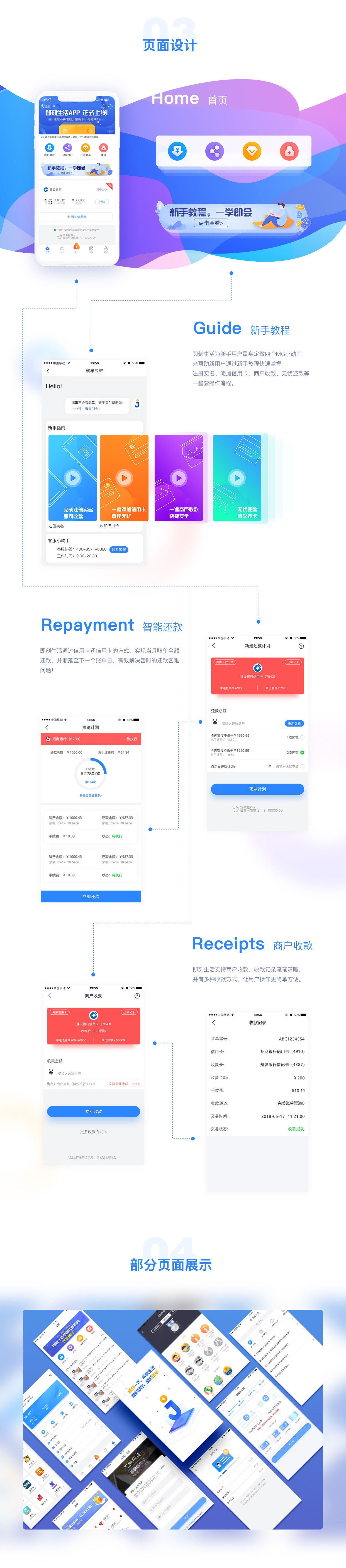即刻生活作品整理1_02.jpg