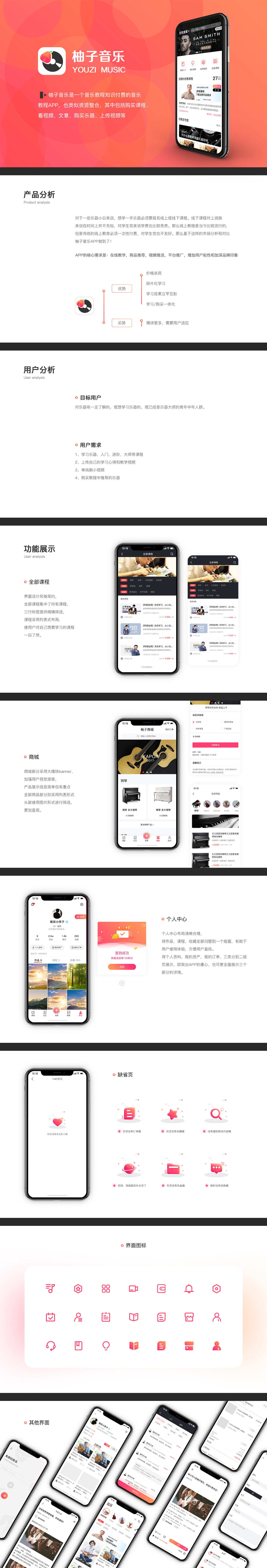 柚子音乐.jpg