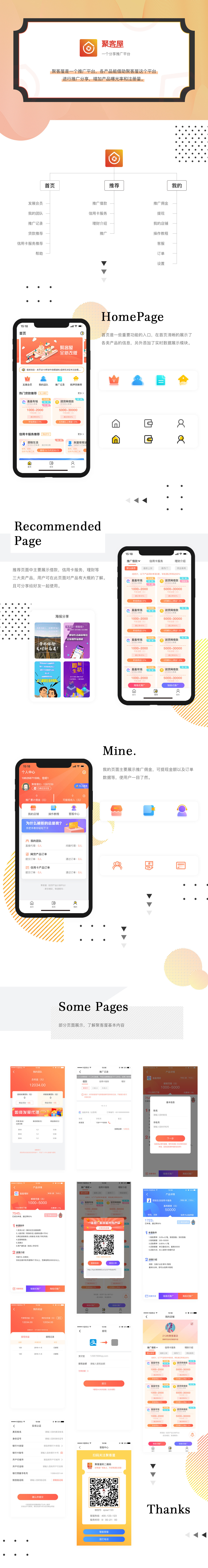 聚客屋.jpg
