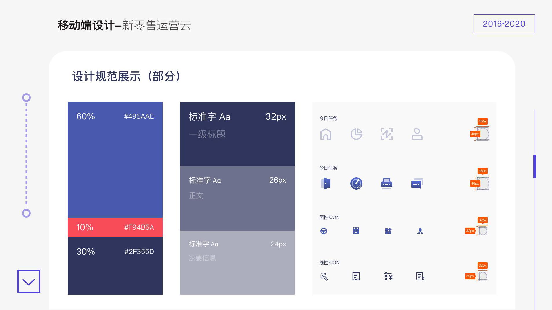 作品集UI设计师余湾湾_页面_12_图像_0001.png