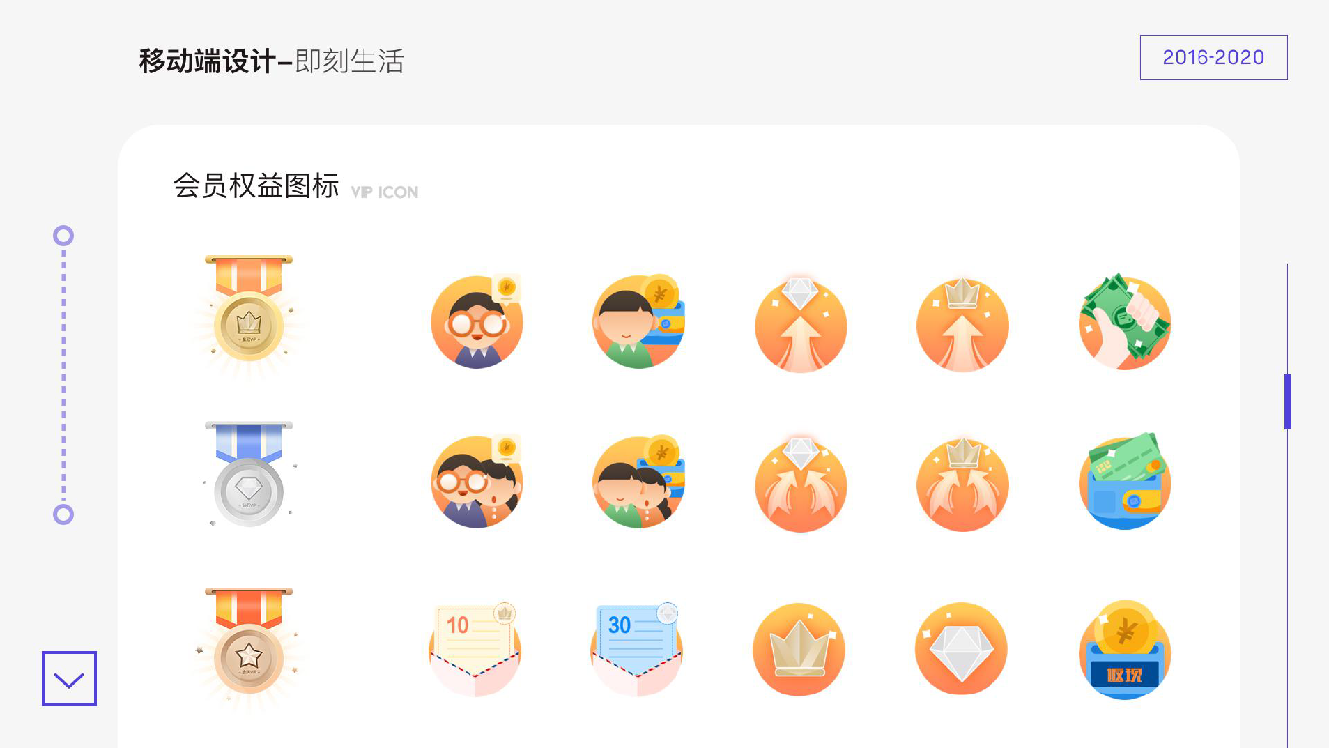 作品集UI设计师余湾湾_页面_18_图像_0001.png