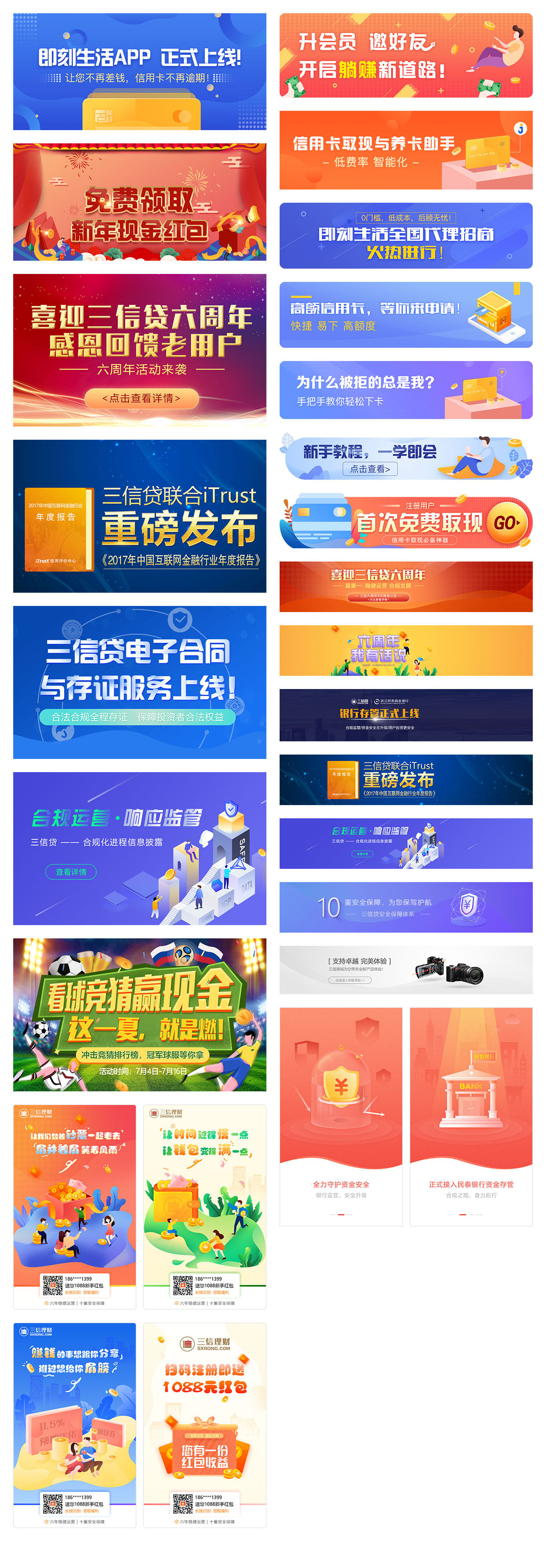 banner集合.jpg