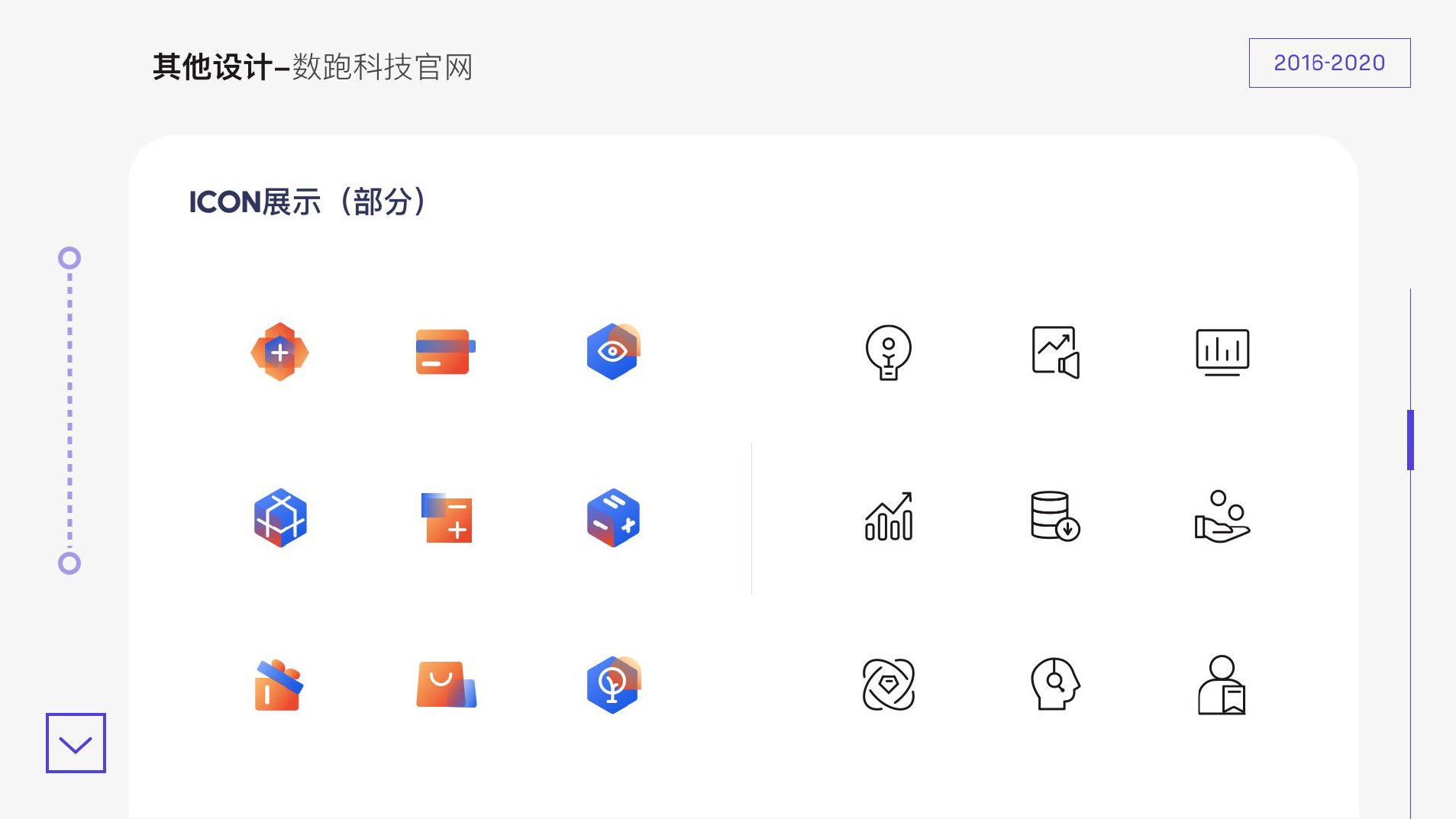 作品集UI设计师余湾湾_页面_23_图像_0001.png