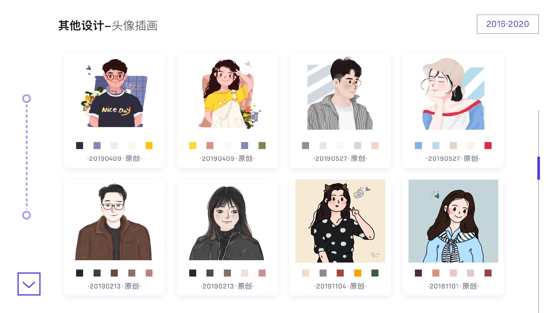 作品集UI设计师余湾湾_页面_28_图像_0001.png