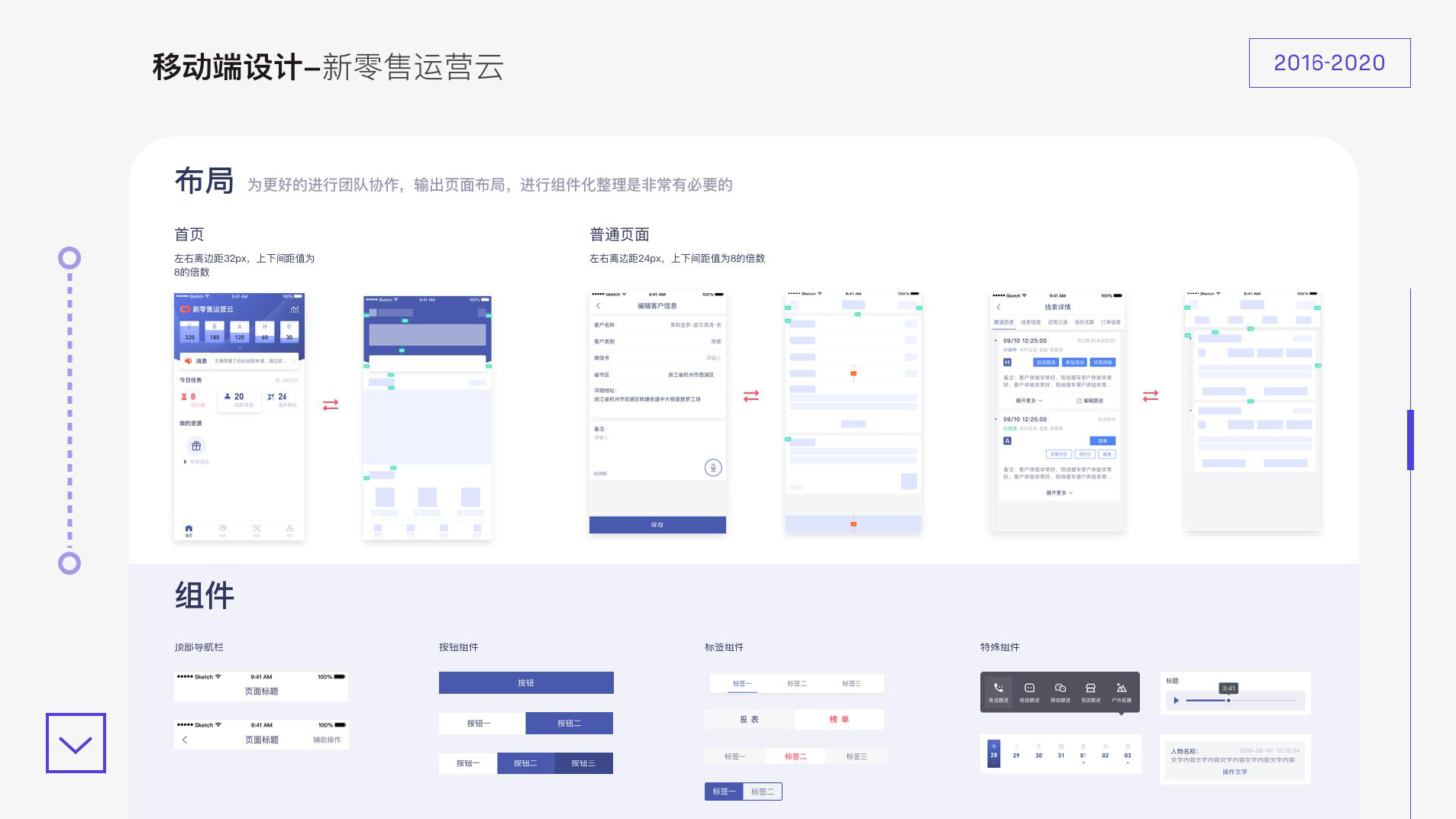 作品集UI设计师余湾湾_页面_13_图像_0001.png