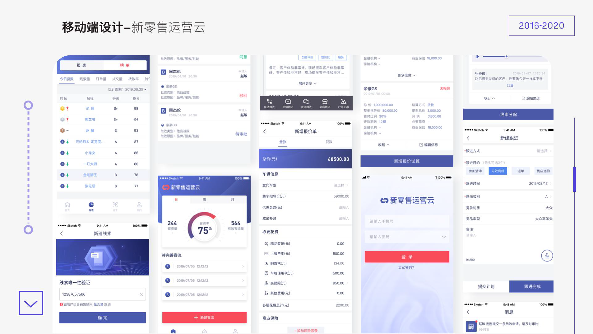 作品集UI设计师余湾湾_页面_11_图像_0001.png