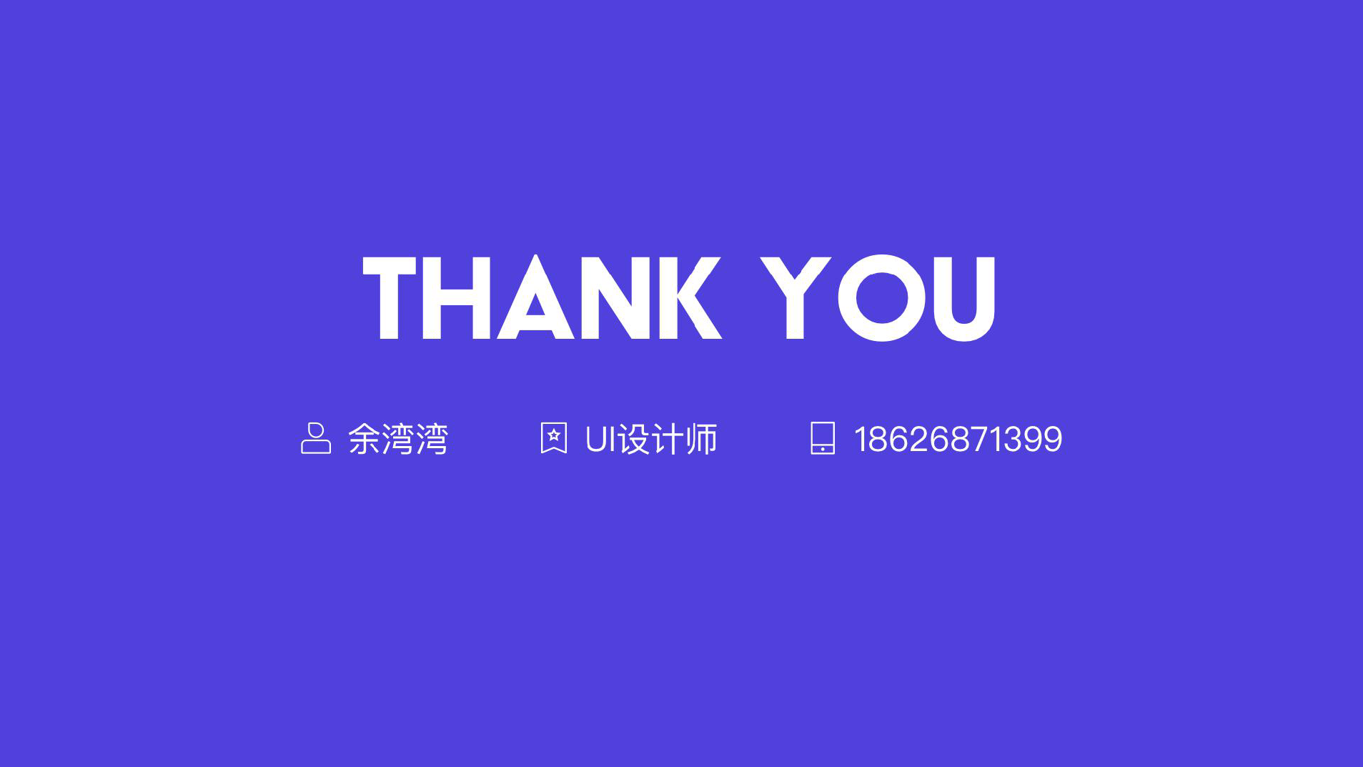 作品集UI设计师余湾湾_页面_31_图像_0001.png