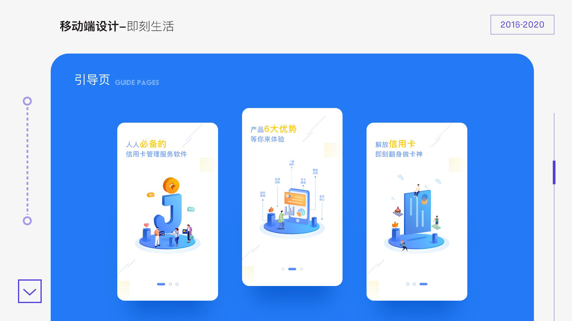 作品集UI设计师余湾湾_页面_19_图像_0001.png