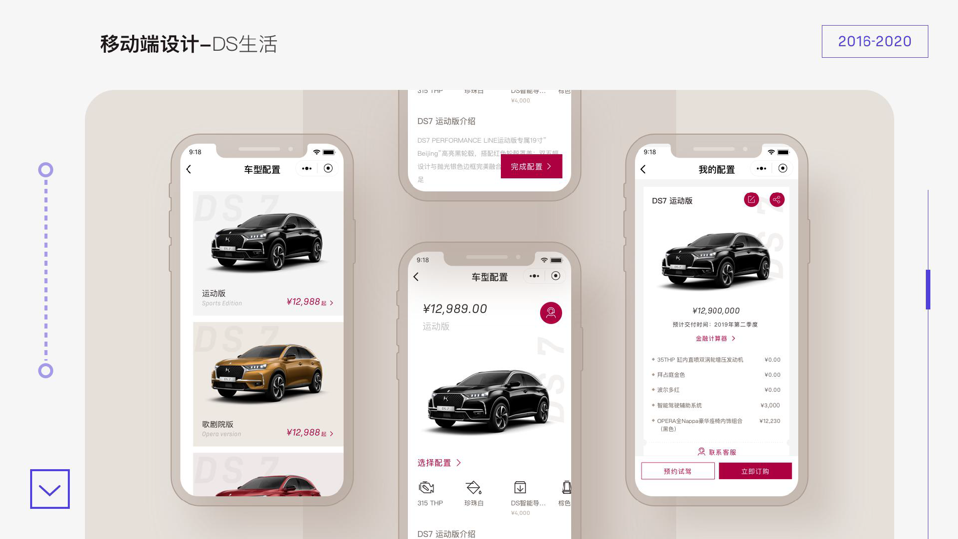 作品集UI设计师余湾湾_页面_06_图像_0001.png